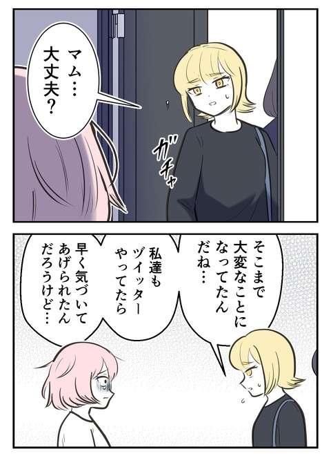 友人たちに酷いことしてきたのに…なんでそんなに優しいの？【産んだら幸せになると思ってた Vol.31】