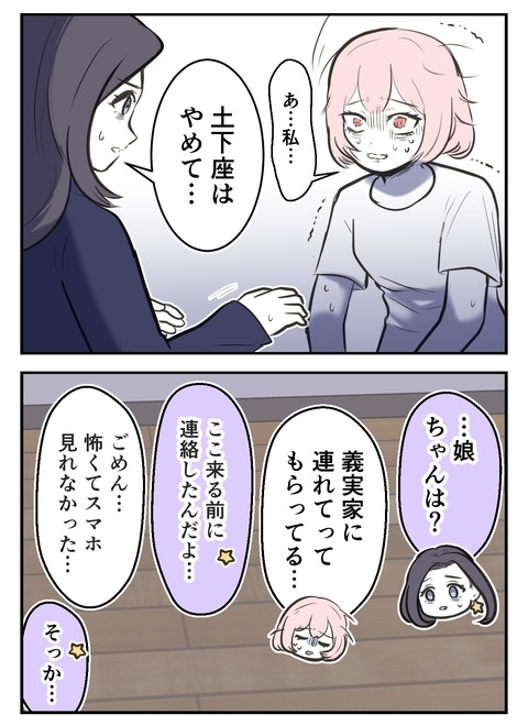 友人たちに酷いことしてきたのに…なんでそんなに優しいの？【産んだら幸せになると思ってた Vol.31】