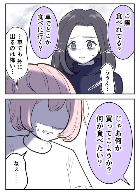 友人たちに酷いことしてきたのに…なんでそんなに優しいの？【産んだら幸せになると思ってた Vol.31】