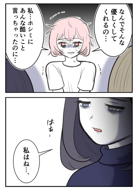 友人たちに酷いことしてきたのに…なんでそんなに優しいの？【産んだら幸せになると思ってた Vol.31】