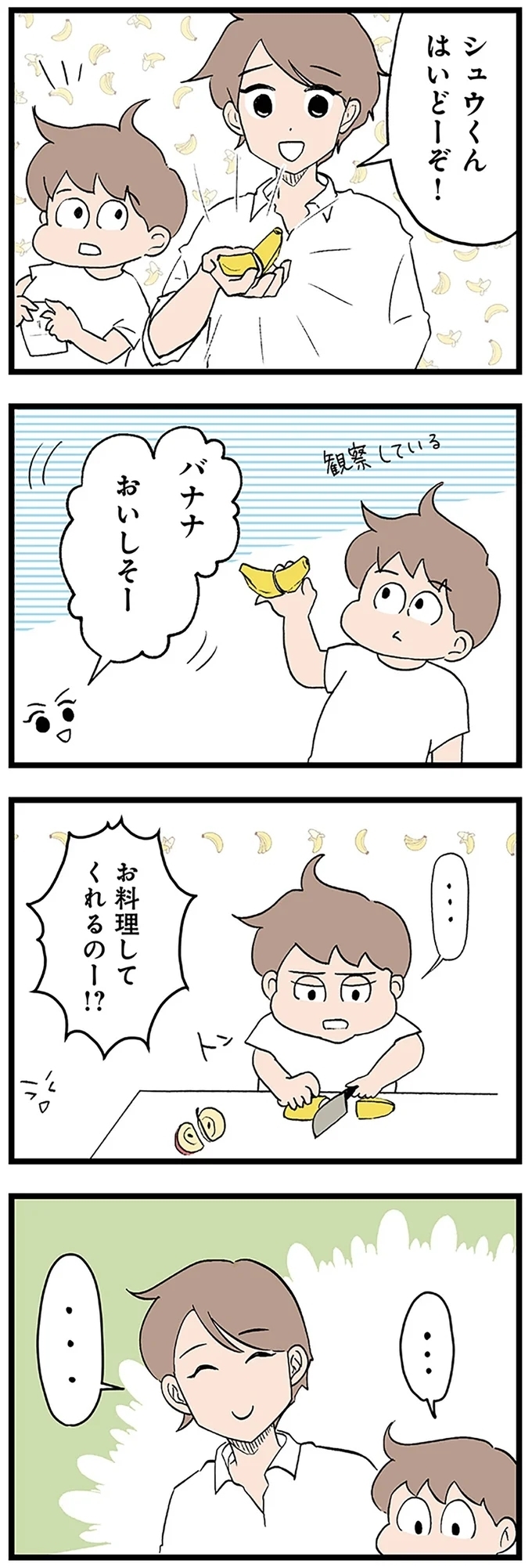 ママ友の「頼っていいよ」に甘えたい…でも息子を預けて大丈夫!?【発達障害、認められない親　わが子の正解がわからない Vol.5】