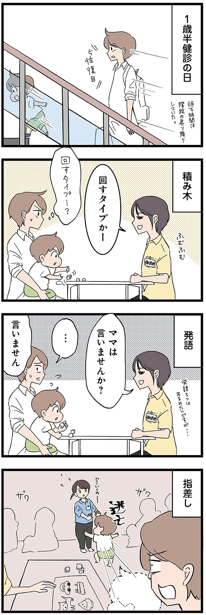 息子が受けられるはずだった支援が受けられない!?　孤立無援の育児に深まる絶望【発達障害、認められない親　わが子の正解がわからない Vol.9】