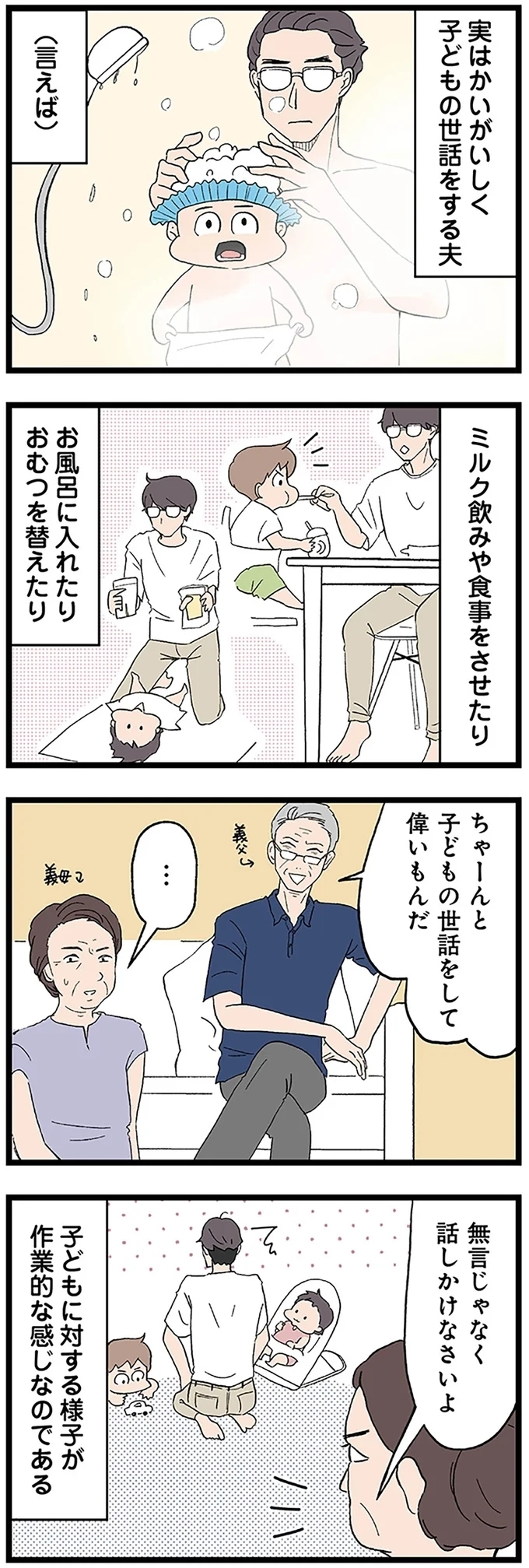 娘に病気が発覚してもワンオペ…息子を放置せざるを得ない母の焦燥【発達障害、認められない親　わが子の正解がわからない Vol.10】