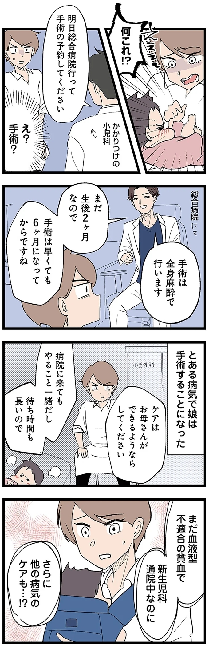 娘に病気が発覚してもワンオペ…息子を放置せざるを得ない母の焦燥【発達障害、認められない親　わが子の正解がわからない Vol.10】