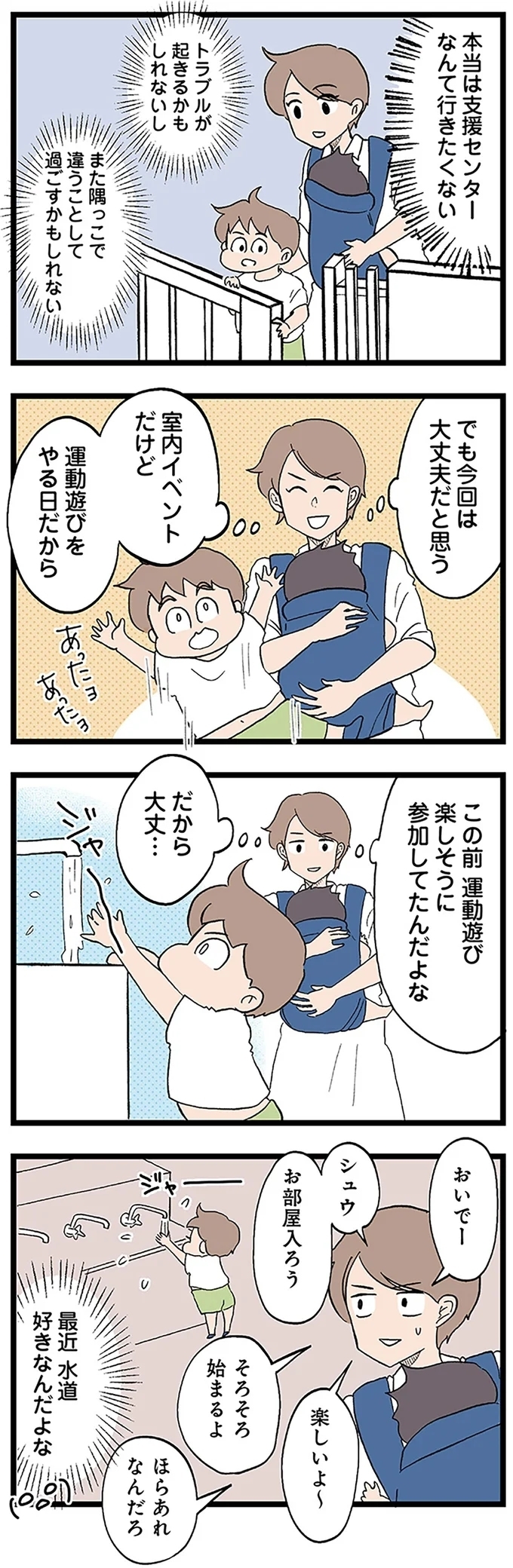 娘に病気が発覚してもワンオペ…息子を放置せざるを得ない母の焦燥【発達障害、認められない親　わが子の正解がわからない Vol.10】