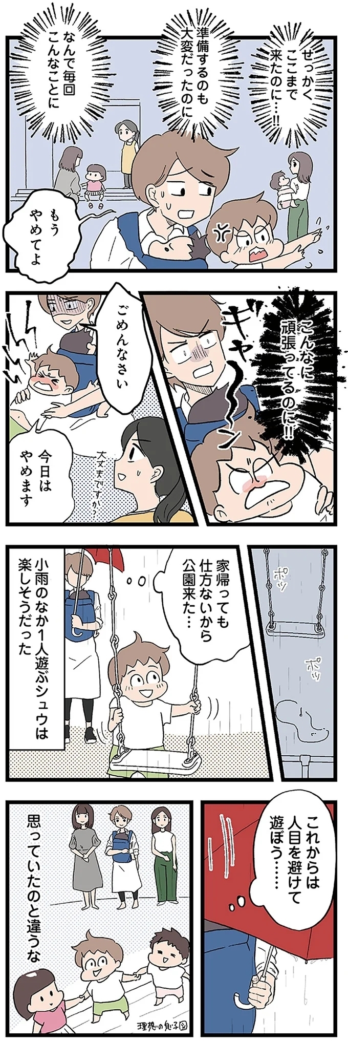 娘に病気が発覚してもワンオペ…息子を放置せざるを得ない母の焦燥【発達障害、認められない親　わが子の正解がわからない Vol.10】