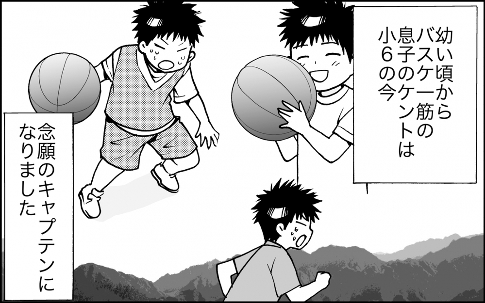 小学生バスケに渦巻く親の野望…母たちの戦いが始まる！＜出しゃばりモンスター母降臨 1話＞【非常識な人たち まんが】
