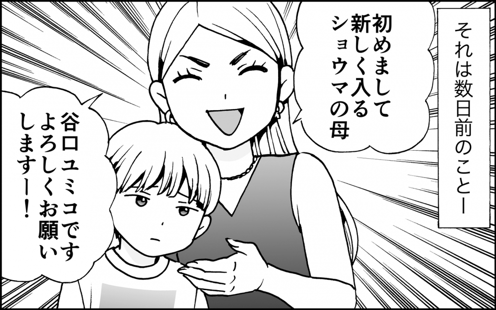 小学生バスケに渦巻く親の野望…母たちの戦いが始まる！＜出しゃばりモンスター母降臨 1話＞【非常識な人たち まんが】