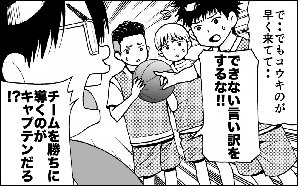 母親の暴走が子どもを追い詰める…さらにコーチの態度まで急変して!?＜出しゃばりモンスター母降臨 2話＞【非常識な人たち まんが】