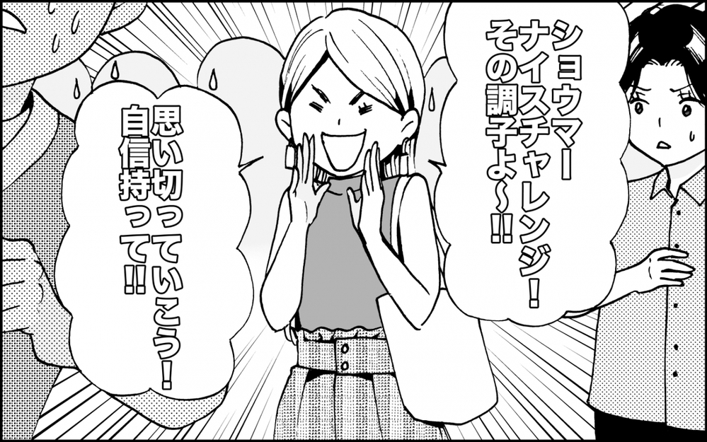 どういう関係？…試合後にコーチの車に乗るあの人の正体は＜出しゃばりモンスター母降臨 3話＞【非常識な人たち まんが】