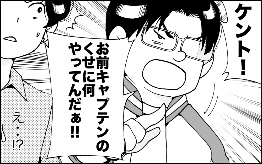 どういう関係？…試合後にコーチの車に乗るあの人の正体は＜出しゃばりモンスター母降臨 3話＞【非常識な人たち まんが】