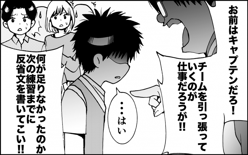 どういう関係？…試合後にコーチの車に乗るあの人の正体は＜出しゃばりモンスター母降臨 3話＞【非常識な人たち まんが】