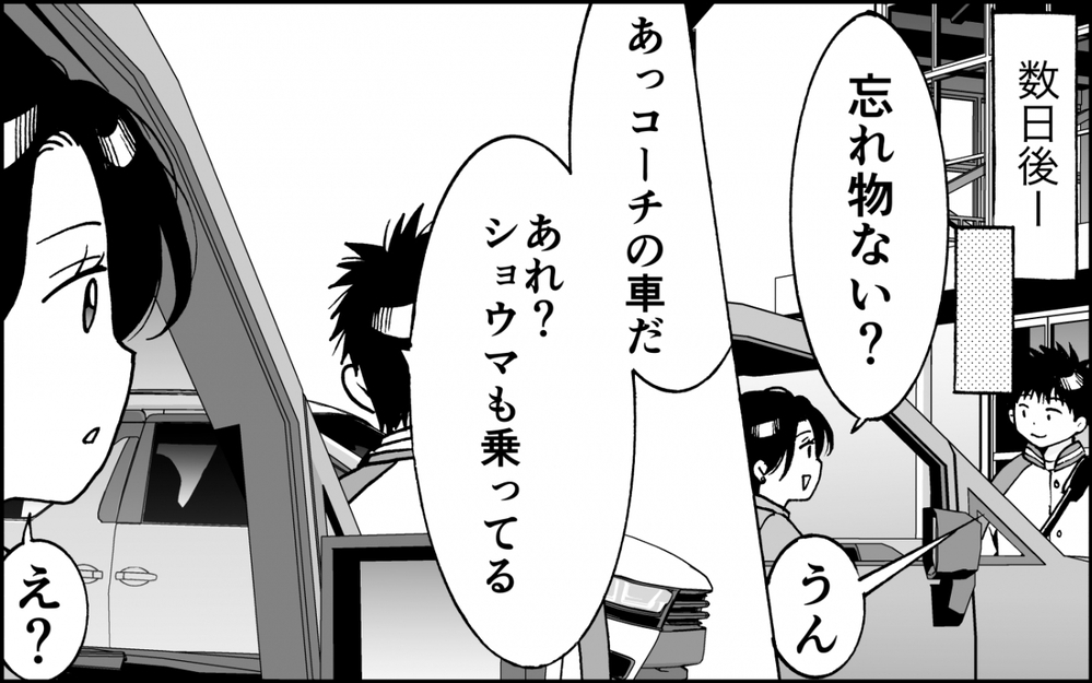 どういう関係？…試合後にコーチの車に乗るあの人の正体は＜出しゃばりモンスター母降臨 3話＞【非常識な人たち まんが】