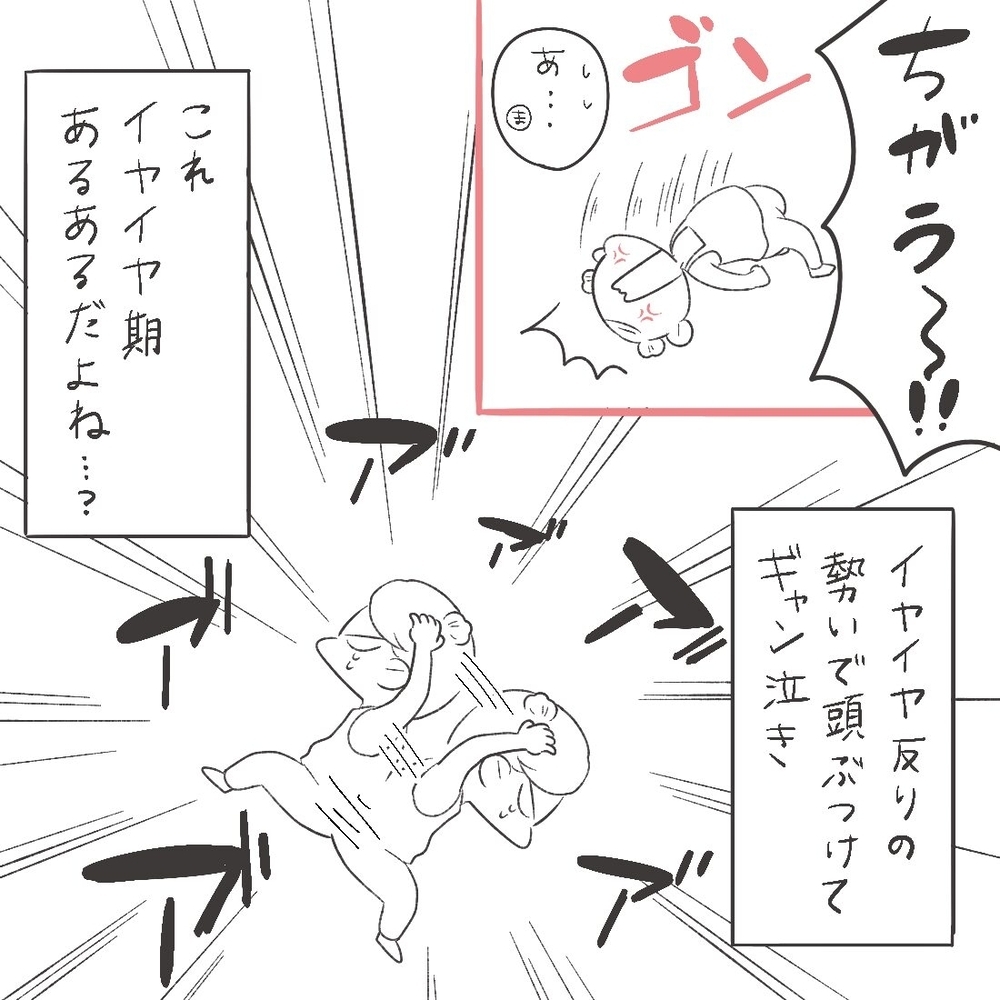 イヤイヤ期の始まりは服へのこだわり!? 好みも成長と思っていたら…【母と娘のイヤイヤ記 Vol.2】