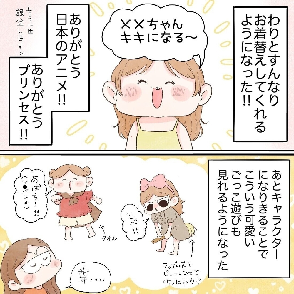 いざ買い物へ！ イヤイヤ期の娘が服を気に入るために試した工夫【母と娘のイヤイヤ記 Vol.3】
