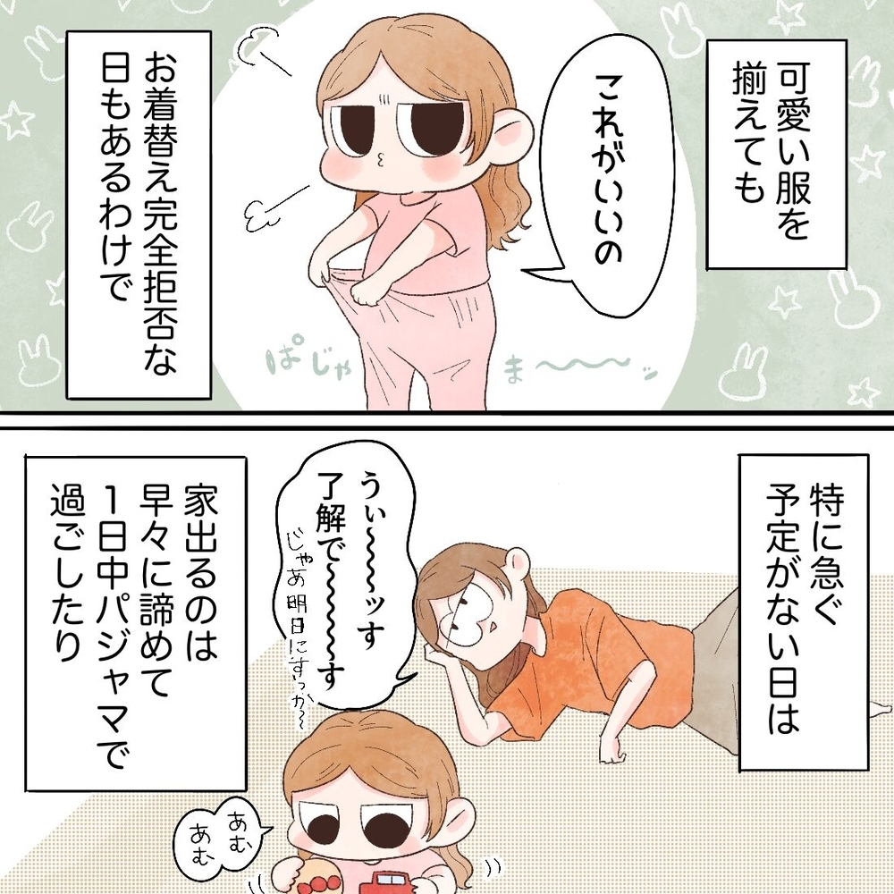 パジャマも髪を乾かすのも拒否!? でも風邪は引かせたくない！【母と娘のイヤイヤ記 Vol.4】