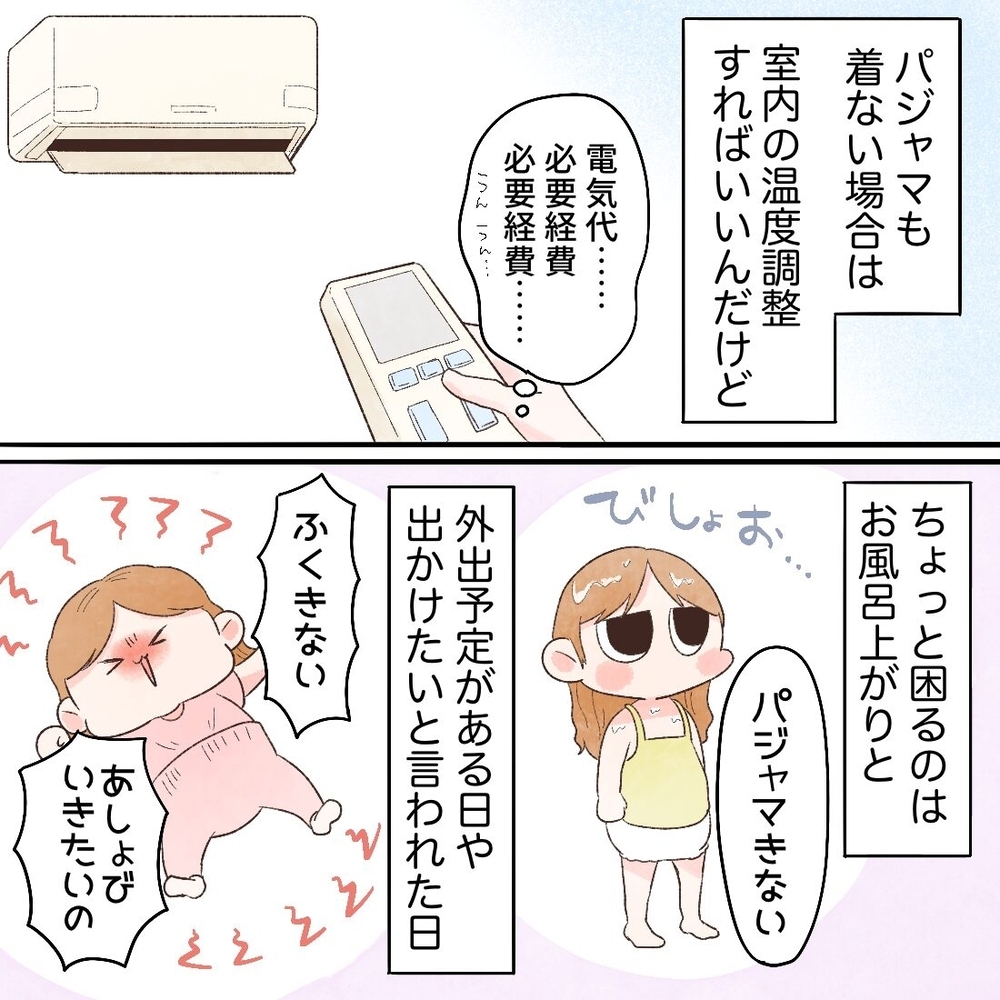 パジャマも髪を乾かすのも拒否!? でも風邪は引かせたくない！【母と娘のイヤイヤ記 Vol.4】