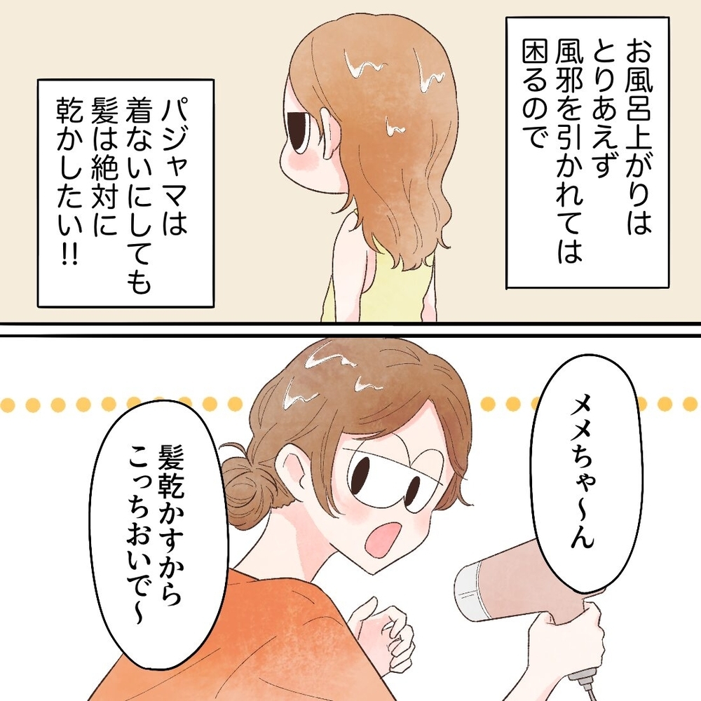 パジャマも髪を乾かすのも拒否!? でも風邪は引かせたくない！【母と娘のイヤイヤ記 Vol.4】