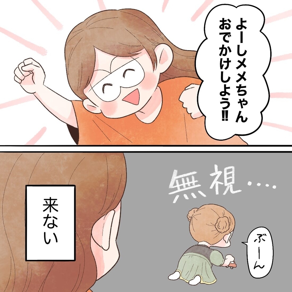 お出かけを拒否された時はどうする？ 我が家の抱っこ作戦とは【母と娘のイヤイヤ記 Vol.6】