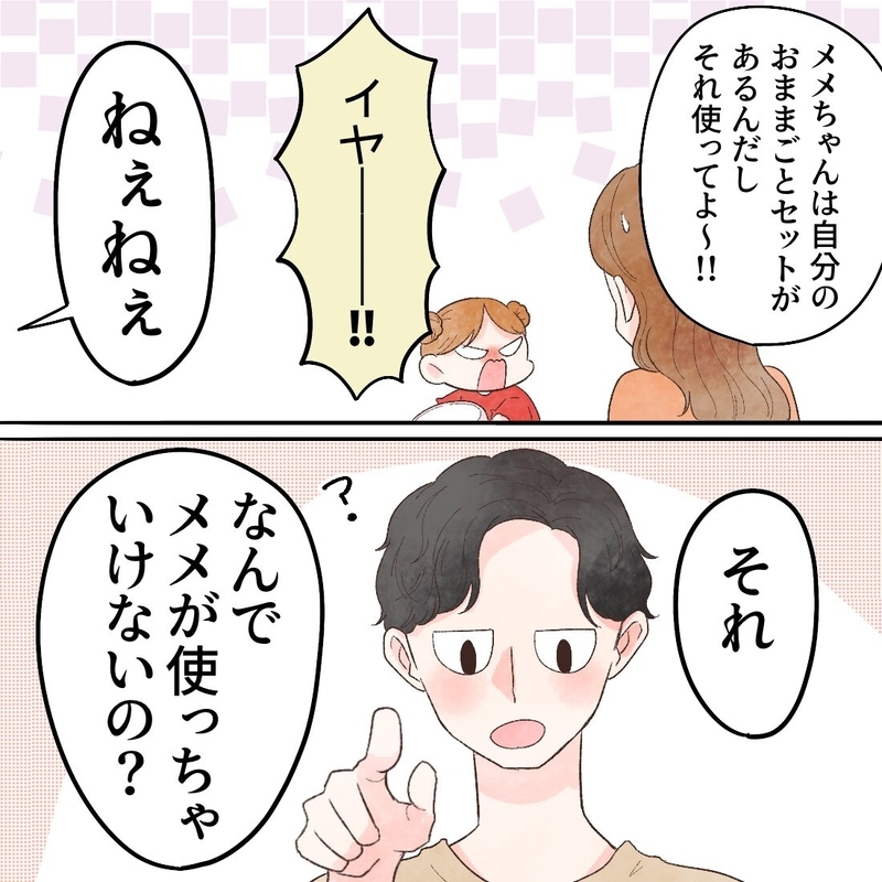 なんでダメなの!? 娘のイヤイヤ期で気づいた私の思い込み【母と娘のイヤイヤ記 Vol.7】