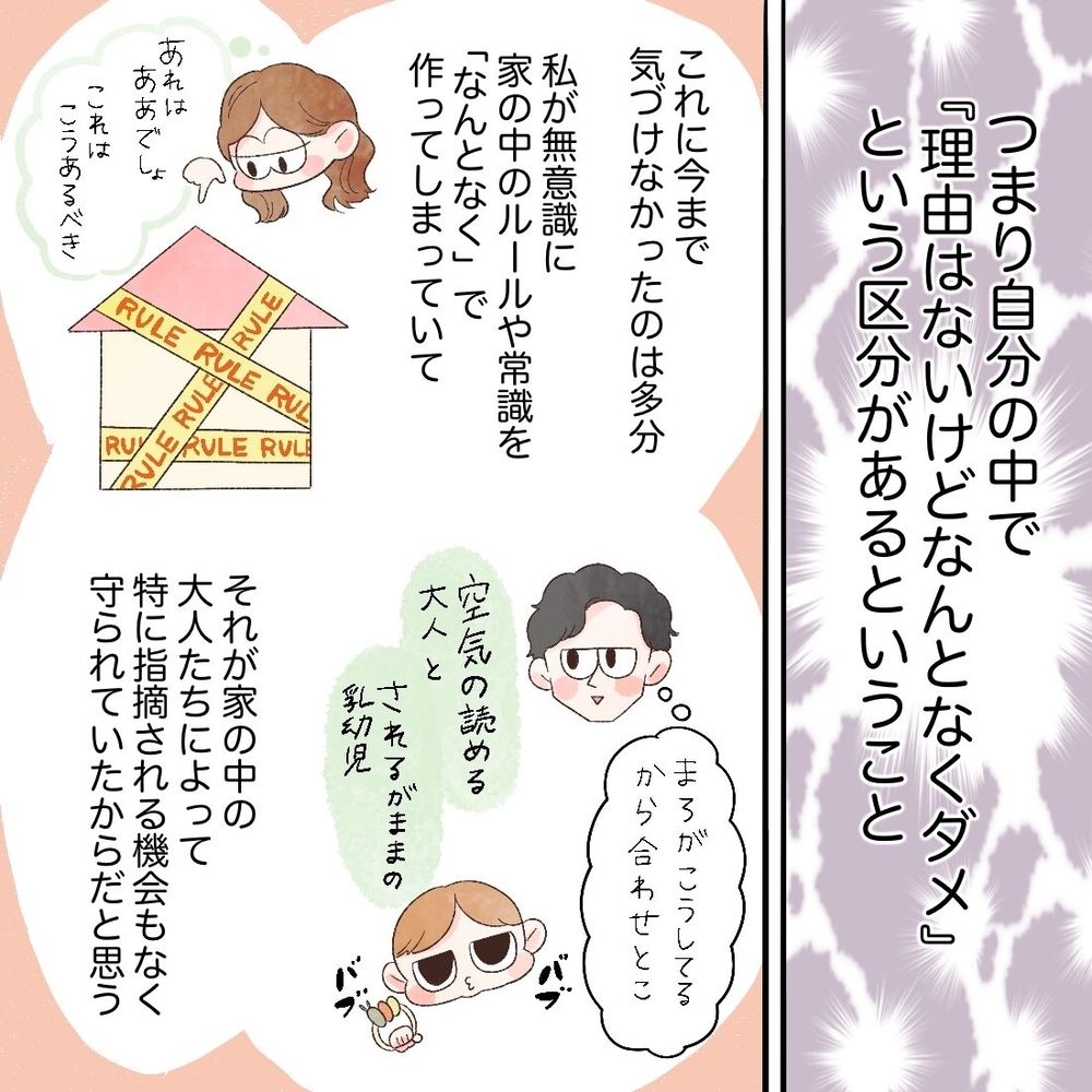 なんでダメなの!? 娘のイヤイヤ期で気づいた私の思い込み【母と娘のイヤイヤ記 Vol.7】