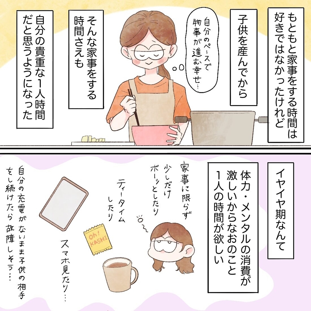 子どもにテレビはNG？ 罪悪感を持っていた私が考えを改めたキッカケ【母と娘のイヤイヤ記 Vol.8】