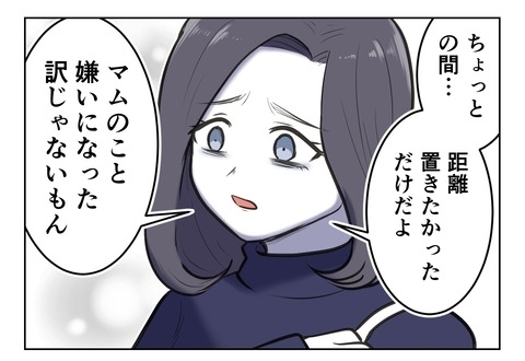 大人になると“合わなくなる”のは当然！　それでも友だちでいたいなら【産んだら幸せになると思ってた Vol.32】