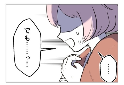 大人になると“合わなくなる”のは当然！　それでも友だちでいたいなら【産んだら幸せになると思ってた Vol.32】