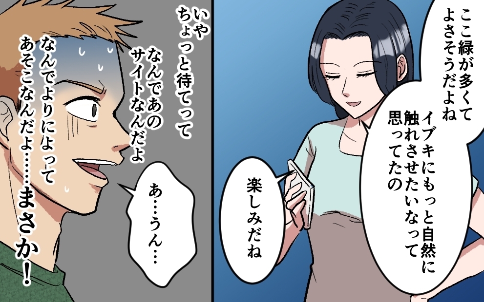 修羅場の家族キャンプ！言い訳を並べる夫に下される容赦なき鉄槌 ＜夫がキャンプに行く理由 9話＞【うちのダメ夫 まんが】