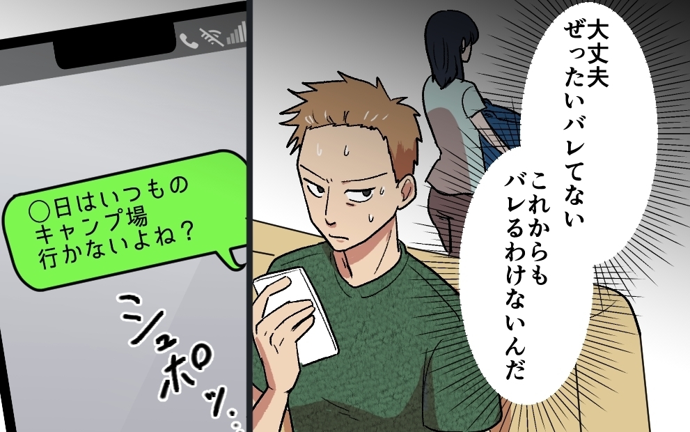 修羅場の家族キャンプ！言い訳を並べる夫に下される容赦なき鉄槌 ＜夫がキャンプに行く理由 9話＞【うちのダメ夫 まんが】