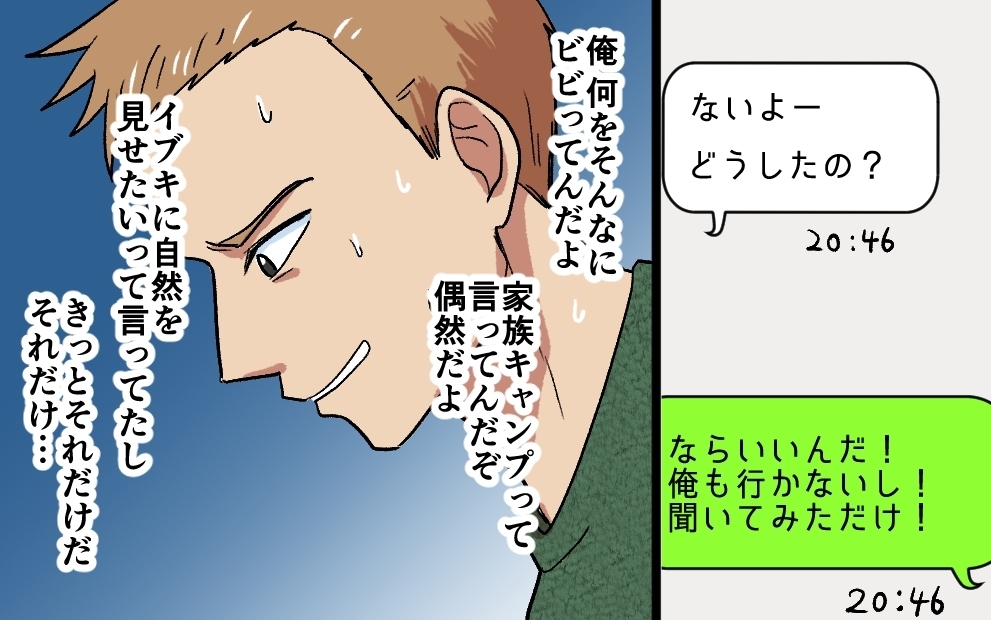 修羅場の家族キャンプ！言い訳を並べる夫に下される容赦なき鉄槌 ＜夫がキャンプに行く理由 9話＞【うちのダメ夫 まんが】