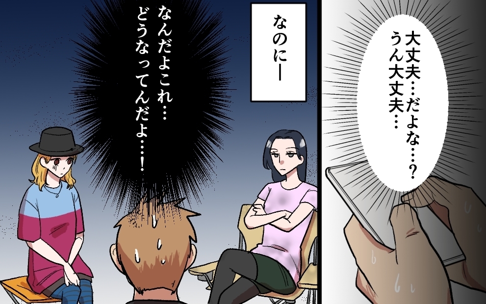 修羅場の家族キャンプ！言い訳を並べる夫に下される容赦なき鉄槌 ＜夫がキャンプに行く理由 9話＞【うちのダメ夫 まんが】