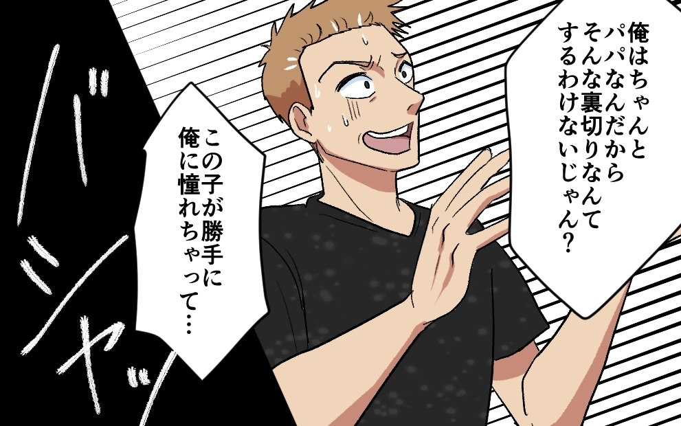 修羅場の家族キャンプ！言い訳を並べる夫に下される容赦なき鉄槌 ＜夫がキャンプに行く理由 9話＞【うちのダメ夫 まんが】