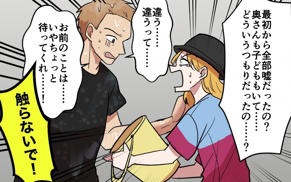 修羅場の家族キャンプ！言い訳を並べる夫に下される容赦なき鉄槌 ＜夫がキャンプに行く理由 9話＞【うちのダメ夫 まんが】