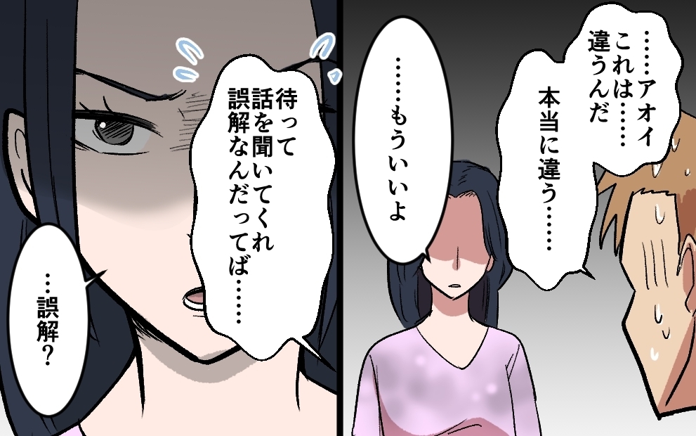 修羅場の家族キャンプ！言い訳を並べる夫に下される容赦なき鉄槌 ＜夫がキャンプに行く理由 9話＞【うちのダメ夫 まんが】