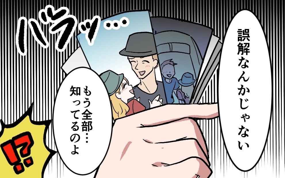 修羅場の家族キャンプ！言い訳を並べる夫に下される容赦なき鉄槌 ＜夫がキャンプに行く理由 9話＞【うちのダメ夫 まんが】