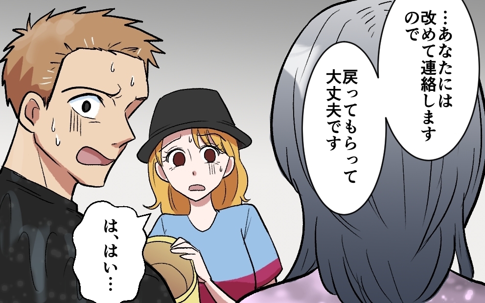 居場所を壊したのは夫自身…家族からの解放が意味するものは＜夫がキャンプに行く理由 10話＞【うちのダメ夫 まんが】