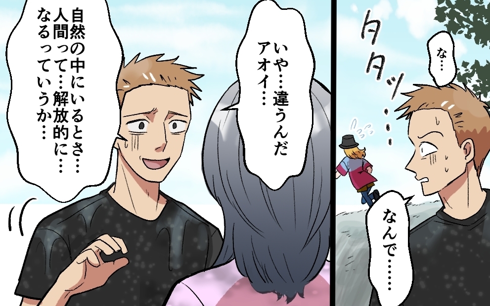 居場所を壊したのは夫自身…家族からの解放が意味するものは＜夫がキャンプに行く理由 10話＞【うちのダメ夫 まんが】