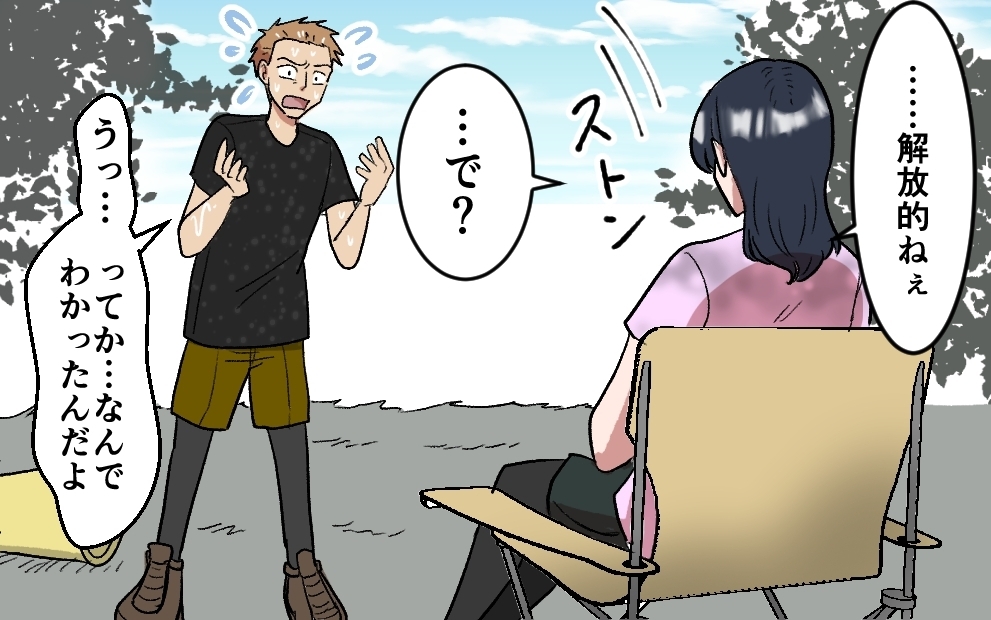 居場所を壊したのは夫自身…家族からの解放が意味するものは＜夫がキャンプに行く理由 10話＞【うちのダメ夫 まんが】