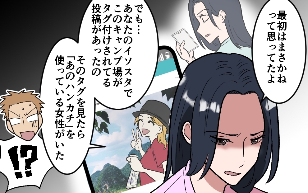 居場所を壊したのは夫自身…家族からの解放が意味するものは＜夫がキャンプに行く理由 10話＞【うちのダメ夫 まんが】