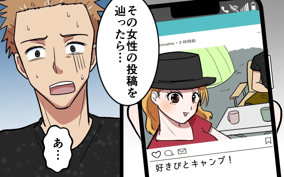 居場所を壊したのは夫自身…家族からの解放が意味するものは＜夫がキャンプに行く理由 10話＞【うちのダメ夫 まんが】