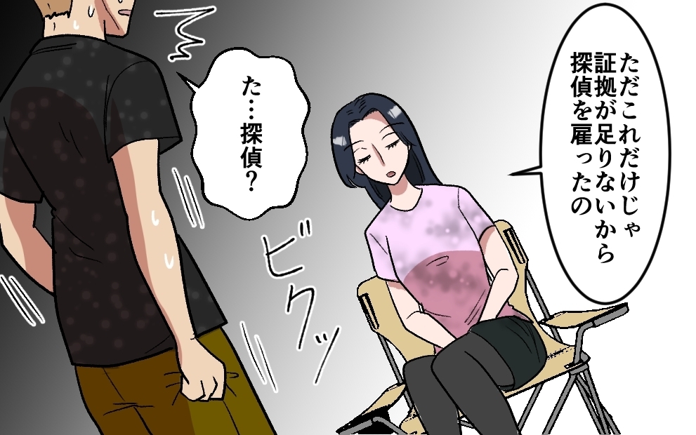 居場所を壊したのは夫自身…家族からの解放が意味するものは＜夫がキャンプに行く理由 10話＞【うちのダメ夫 まんが】