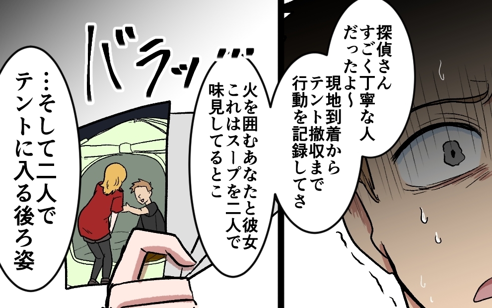 居場所を壊したのは夫自身…家族からの解放が意味するものは＜夫がキャンプに行く理由 10話＞【うちのダメ夫 まんが】