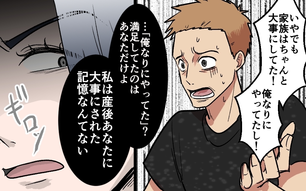 居場所を壊したのは夫自身…家族からの解放が意味するものは＜夫がキャンプに行く理由 10話＞【うちのダメ夫 まんが】