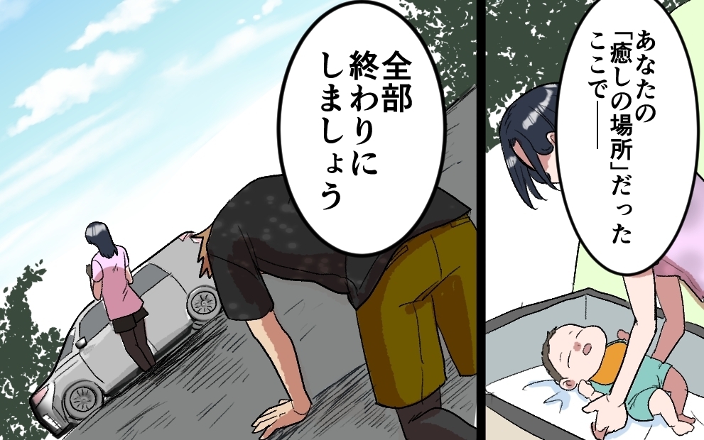 居場所を壊したのは夫自身…家族からの解放が意味するものは＜夫がキャンプに行く理由 10話＞【うちのダメ夫 まんが】