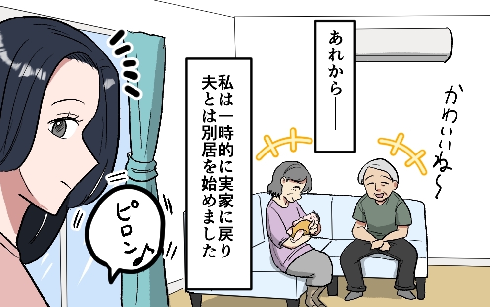 夫への罰はこれだけでは終わらない…大自然からも見放された男の末路＜夫がキャンプに行く理由 11話＞【うちのダメ夫 まんが】