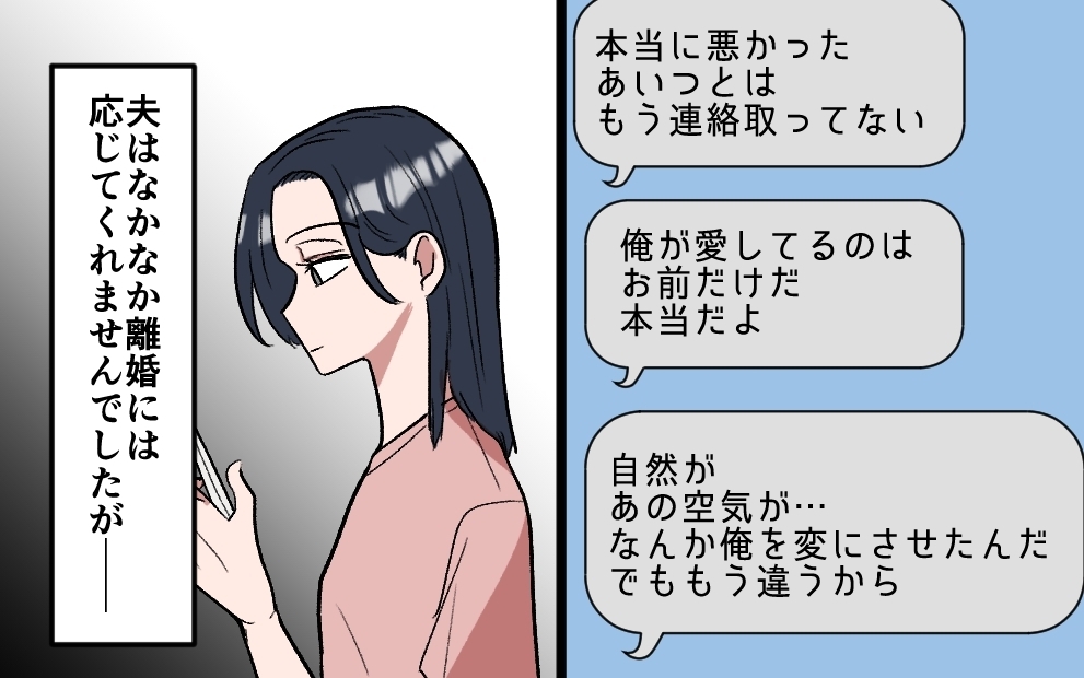 夫への罰はこれだけでは終わらない…大自然からも見放された男の末路＜夫がキャンプに行く理由 11話＞【うちのダメ夫 まんが】