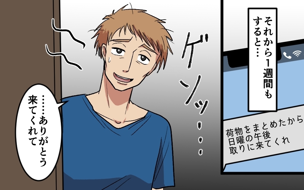 夫への罰はこれだけでは終わらない…大自然からも見放された男の末路＜夫がキャンプに行く理由 11話＞【うちのダメ夫 まんが】