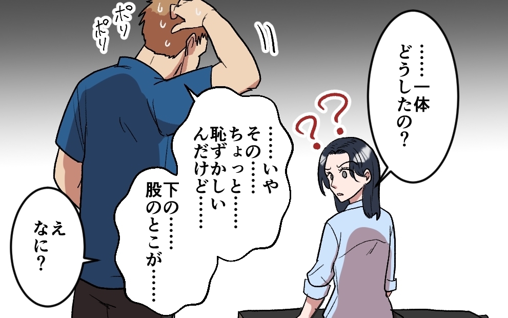 夫への罰はこれだけでは終わらない…大自然からも見放された男の末路＜夫がキャンプに行く理由 11話＞【うちのダメ夫 まんが】