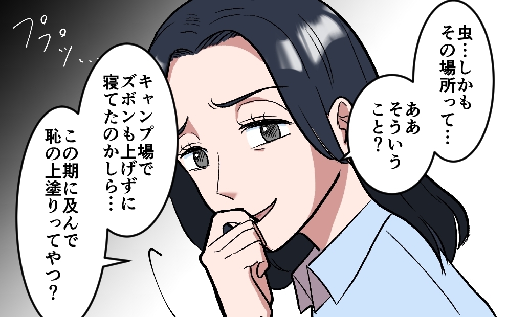 夫への罰はこれだけでは終わらない…大自然からも見放された男の末路＜夫がキャンプに行く理由 11話＞【うちのダメ夫 まんが】